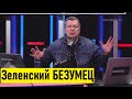 Зеленский решил ДОБИТЬ Украину? Соловьев о назначении Саакашвили Вице-премьером НЕЗАЛЕЖНОЙ