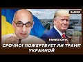 Юнус о войне США с Европой