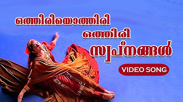 Othiriyothiri othiri Swapnangal|Pranayavarnangal|Divya Unni|