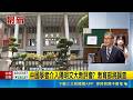 台灣校園與教育系統涉中交流與國安疑慮