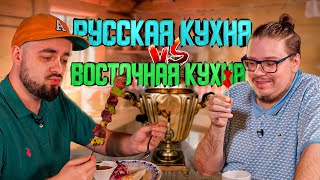 Русская кухня против Восточной. Рестораны Щепка и Бакшиш | Едоки