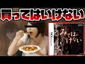 心霊写真をタッチペンで除霊する罰当たりな内容の明らかな合成写真と劣悪な操作性の間違い探しホラゲー【みてはいけない】