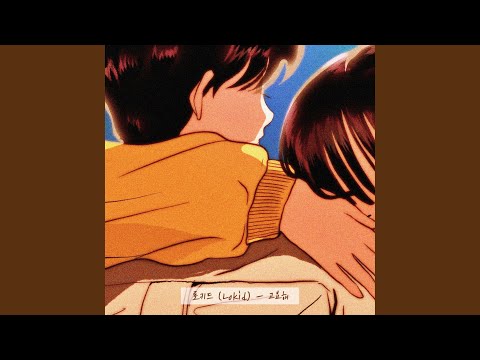 Lokid - Silence