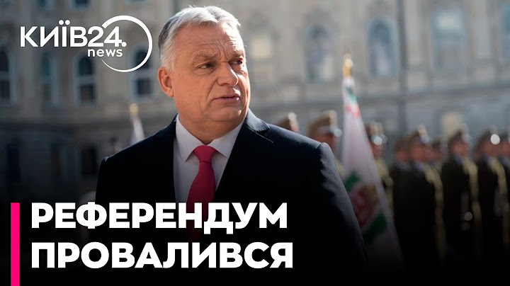 Орбанівський референдум щодо України провалився - лідер угорської опозиції