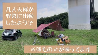 【夫婦キャンプ】伊香保温泉まで30分の河原で初野営動画を撮る！