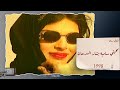 فيديو كليب أغنية محبتي للفنان الأردني بشار السرحان عام 1998 فيديو كليب أغنية محبتي للفنان الأردني بشار السرحان عام 1998