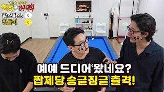 남스퍼스 대표 영상 썸네일