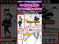【呪術廻戦モジュロ】コレ見ると東堂の妻(ワイフ)の正体ってさ…wに対する反応集 #呪術廻戦 #東堂葵 #呪術廻戦モジュロ #反応集 #呪術廻戦≡