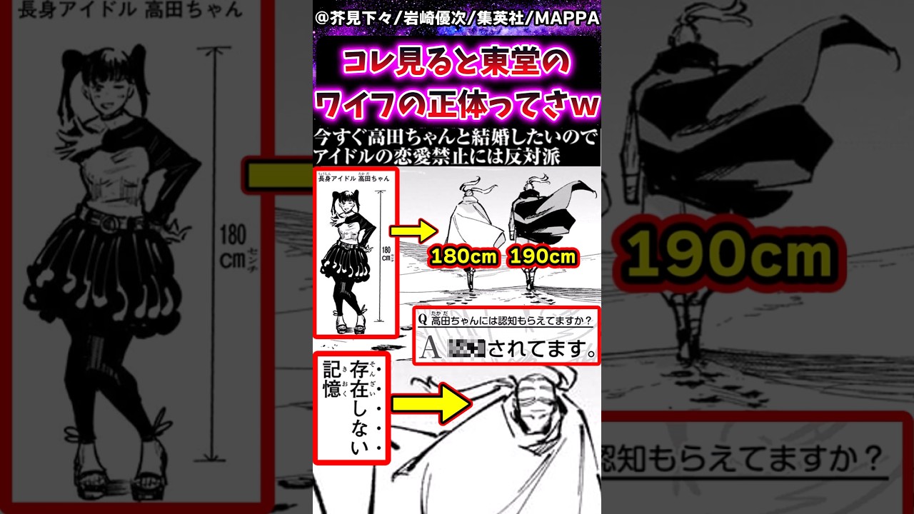 【呪術廻戦モジュロ】コレ見ると東堂の妻(ワイフ)の正体ってさ…wに対する反応集 #呪術廻戦 #東堂葵 #呪術廻戦モジュロ #反応集 #呪術廻戦≡