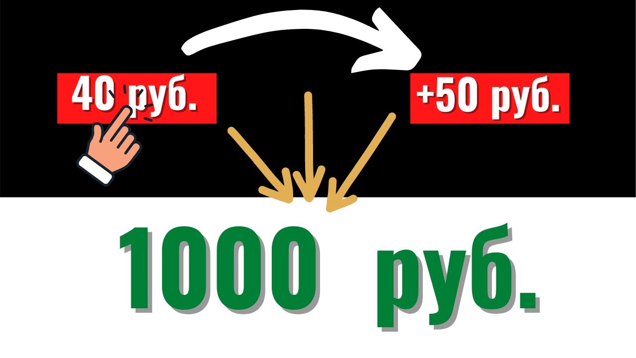 Вывести 1000 рублей