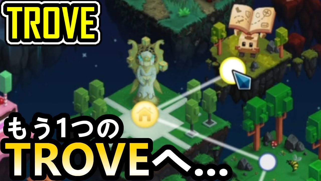 Trove 攻撃速度 の上げ方を話してみた Ps4 Youtube