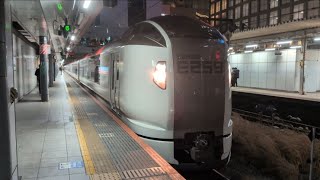 E259系Ne005編成が特急成田エクスプレス51号成田空港行きとして新宿駅5番線を発車するシーン(2251M)2026.2.14.18:40