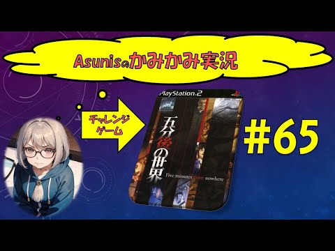 PS2ゲーム 五分後の世界 five minutes from nowhere 619ZzMNZthL._UF350,350_QL50_.jpg