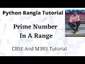 Python program to find all the prime numbers in the given range (Bangla)