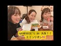 万里慧オフィシャル がライブ配信します!