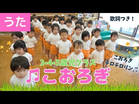 ＃138【うた】♫こおろぎ🍃