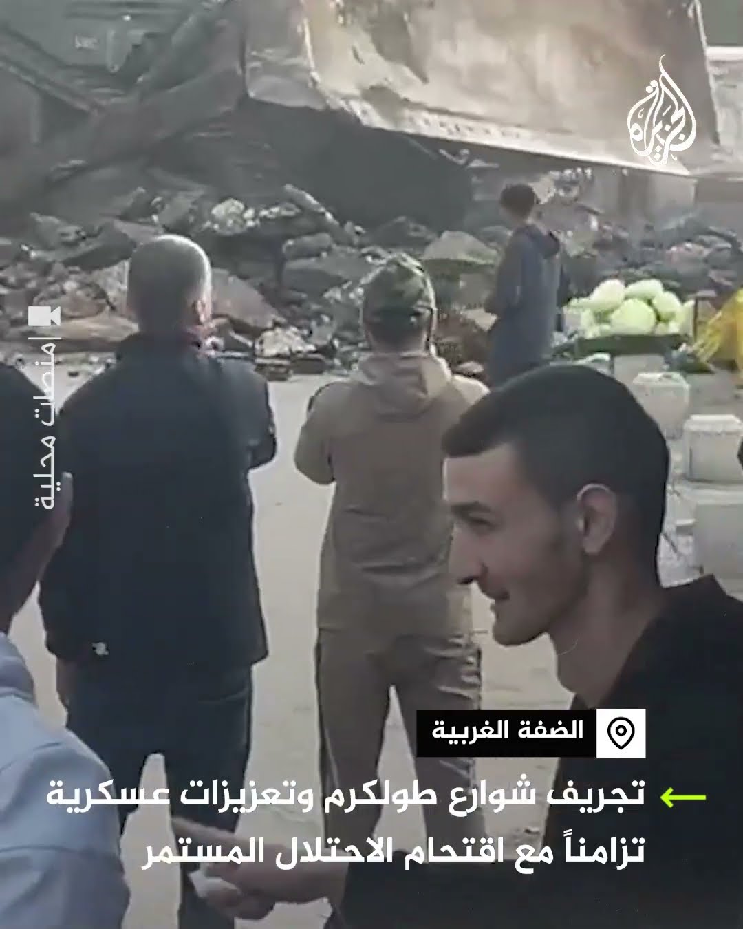 تجريف شوارع طولكرم تزامنا مع اقتحام الاحتلال المستمر
