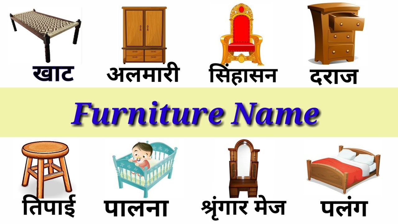 Furniture Name In English And Hindi . YouTube