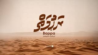 Bappa - Jailam Lathyf Rahmaiy Madhaha Ummyd