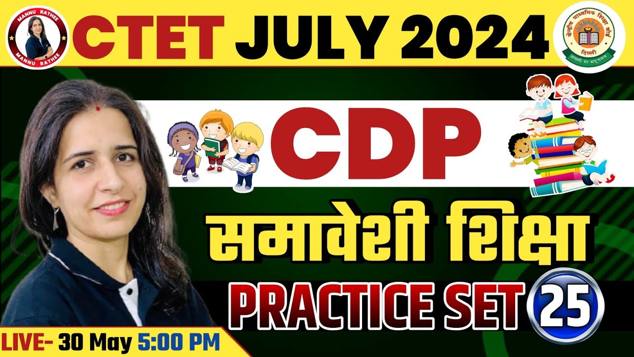 CTET CDP CLASSES 2024 | CTET CDP QUES PRACTICE | INCLUSIVE EDUCATION ...