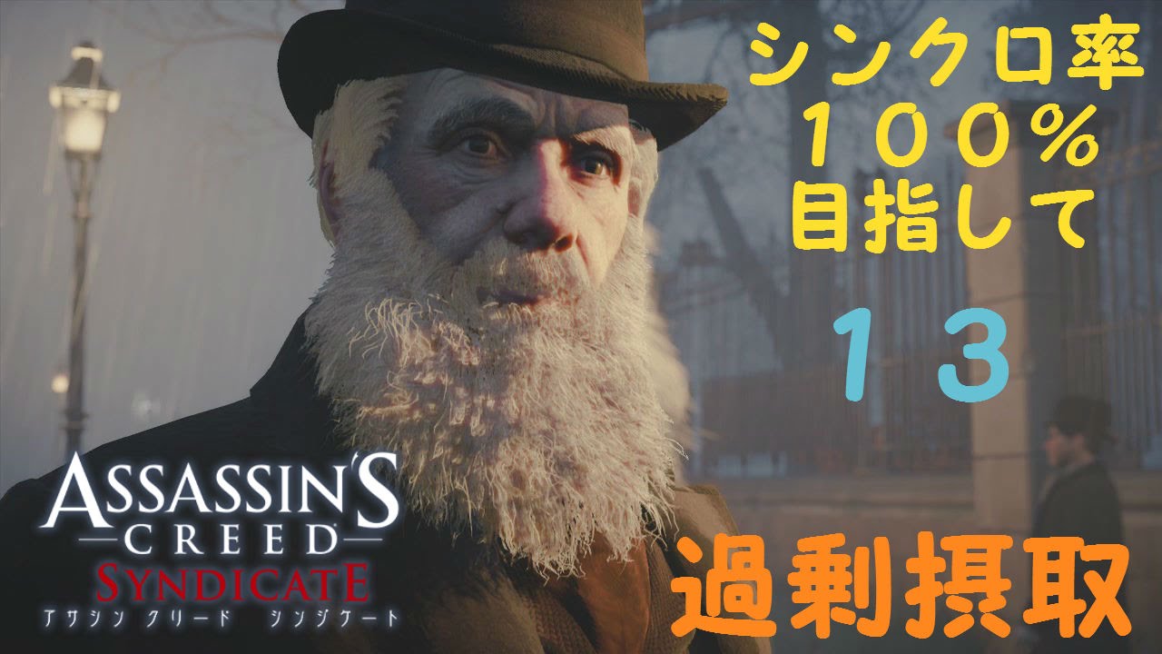 アサシン クリード シンジケート 攻略