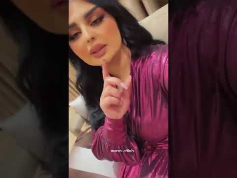 اصيل هميم شكد حلو