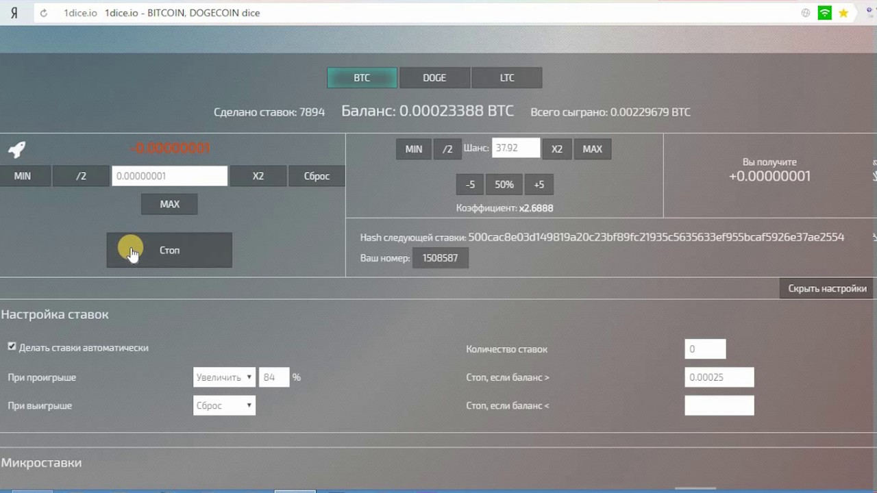 Мой метод Казино 1dice.io