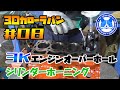 30カローラバン 3Kエンジンオーバーホール！シリンダーブロックホーニング！ 30カローラバン #08