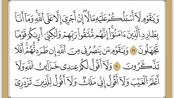 12 الجزء الثاني عشر برواية الدوري القارئ عبد الرشيد صوفي