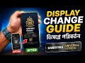 মোবাইল ডিসপ্লে পরিবর্তনের সঠিক নিয়ম Mobile Display Replacement Guide 2026