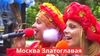 Москва Златоглавая Русская народная песня Russian folk song रूसी गाने 俄羅斯歌曲 ロシアの歌 러시아 노래 اغاني روسية