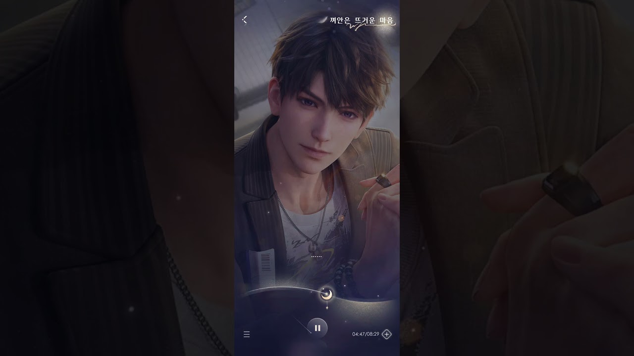 [럽딥] 하우주 비밀의 시간 - 껴안은 뜨거운 마음 (인연레벨 105)