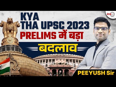 Uncovering the Latest Trend in UPSC Prelims 2023 | Focus Areas and Changes | UPSC | Peeyush Sir