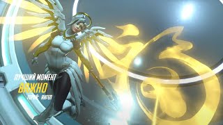 Mercy Montage / GradenT - Бог