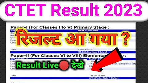 ctet result 2023 Declared|ctet 2023 result date|education |instant update