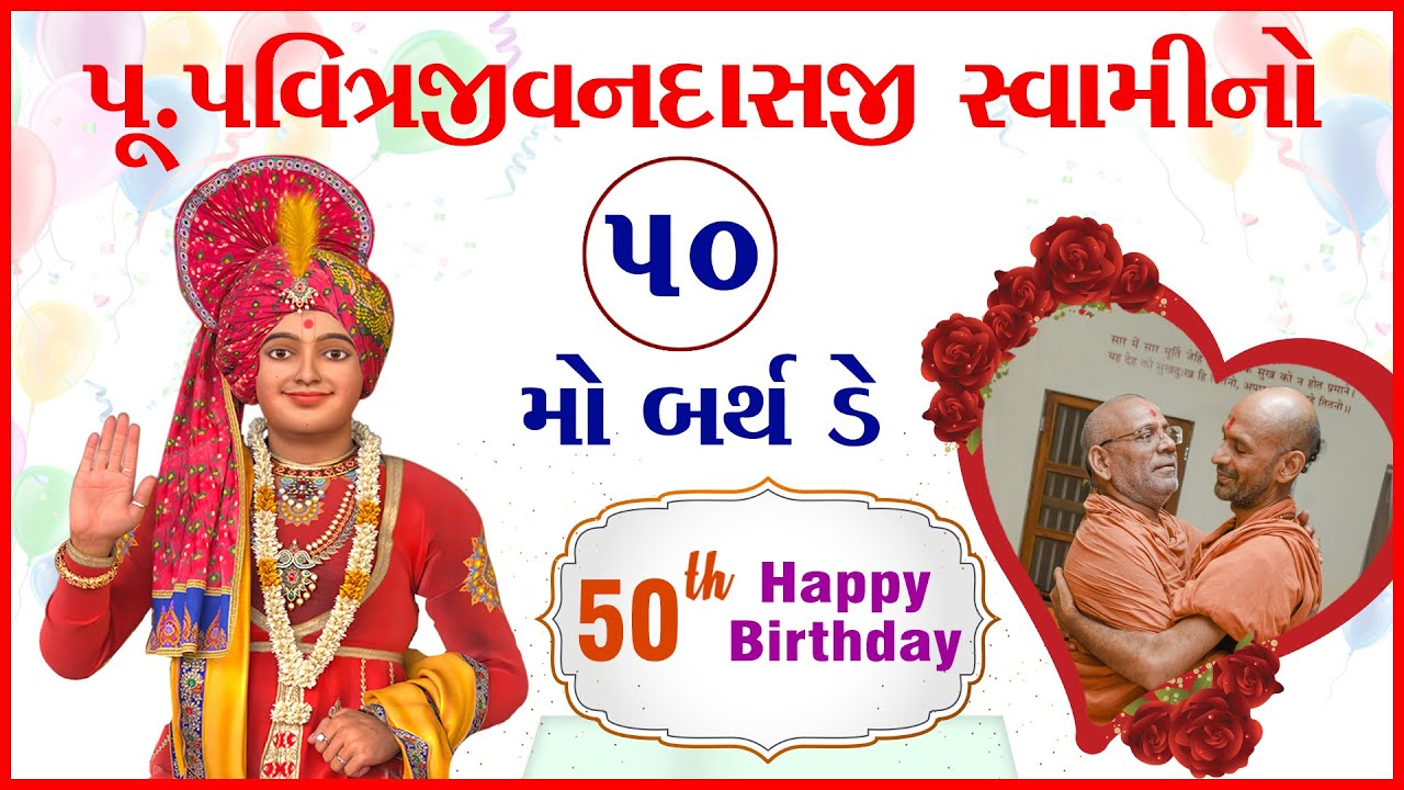 Pu. Pavitrajivandasji Swamino 50th Birthday | 01 Jan 2022 | Gyanjivandasji Swami - Kundaldham