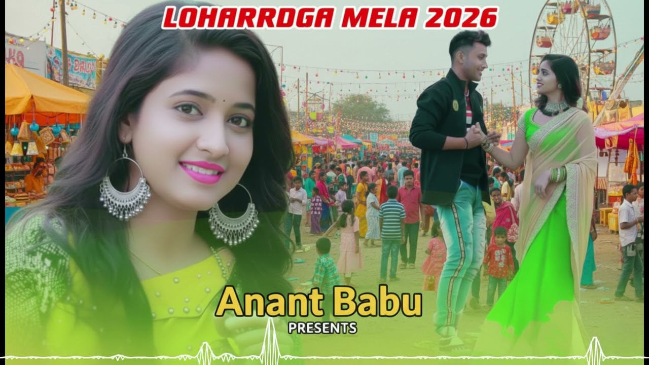 New Nagpuri Video Song 2026 || Lohardaga Mela Aaya Re Sajni || Remix Nagpuri Viral Song