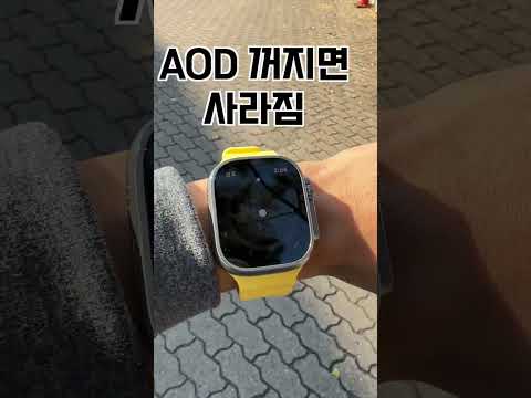 애플워치 울트라 신기능 - 내차 찾기
