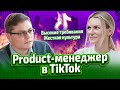 Почему получить оффер на продакт-менеджера в США практически нереально