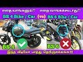 HERO I3S Technology பத்தி கொஞ்சம் தெரிஞ்சிக்கோங்க  I3S Working System  Tamil Automobile News