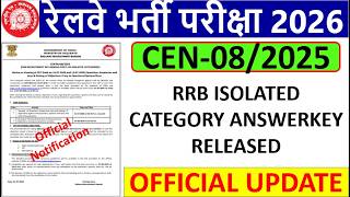 RRB CEN-08/2025 ISOLATED CATEGORY ANSWERKEY OUT | RRB EXAM LATEST OFFICIAL UPDATE.