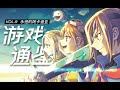 【游戏通鉴Vol.9】天空的大航海——《永恒的阿卡迪亚》