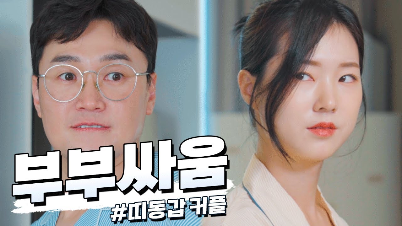 뭘 쳐다봐 뭐래 뭐 뭐 뭐 뭐!