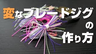 変なジグ】タイラバ＋ラバージグ＋ブレード＝変なジグ - YouTube
