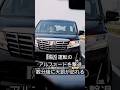 煽り運転のアルファードを撃退、数分後に天罰が訪れる#60代 #シニア #スカッとする話 #ドラマ