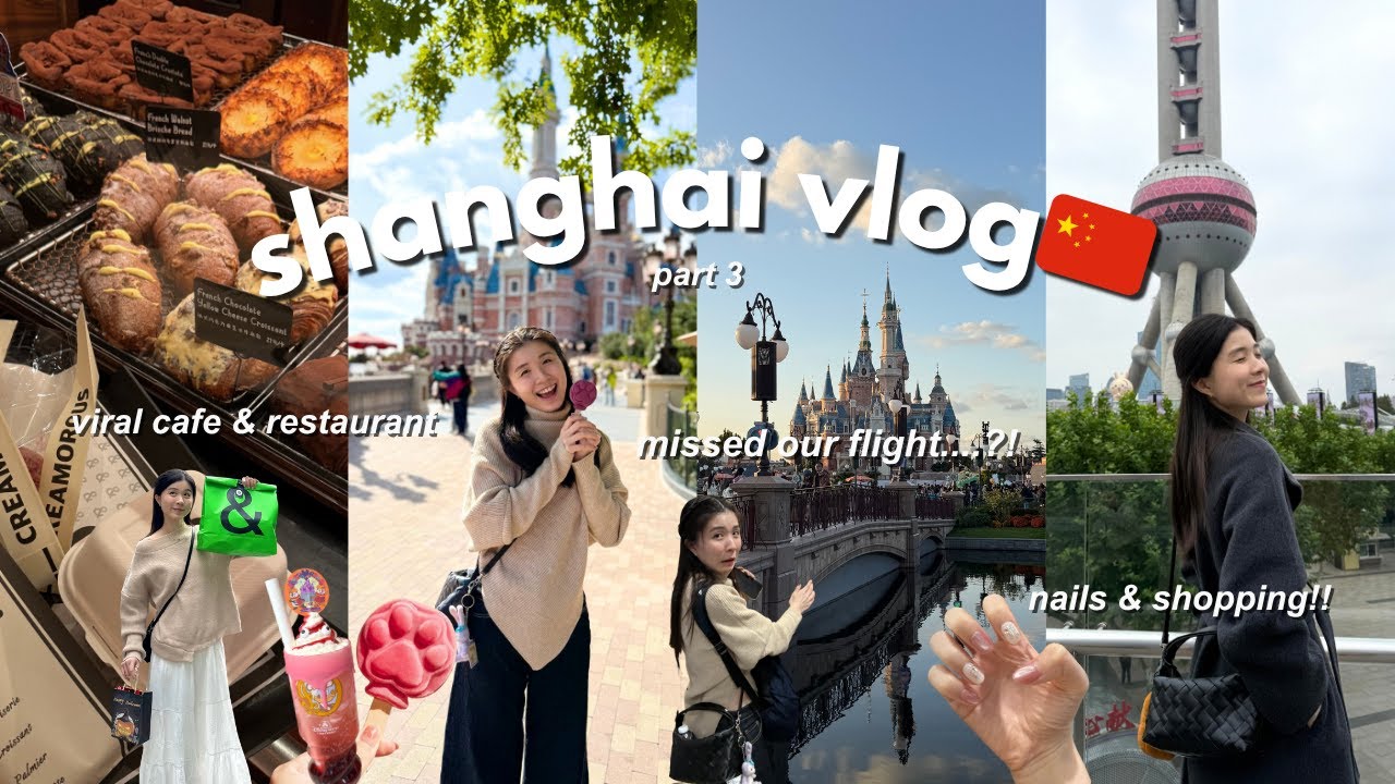 ШАНХАЙСКИЙ ВЛОГ 🇨🇳 | Пропустил рейс?! Диснейленд, речной круиз и вирусные блюда, шопинг, маникюр ...