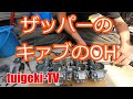 kz650キャブのOH＃kz650#ザッパー