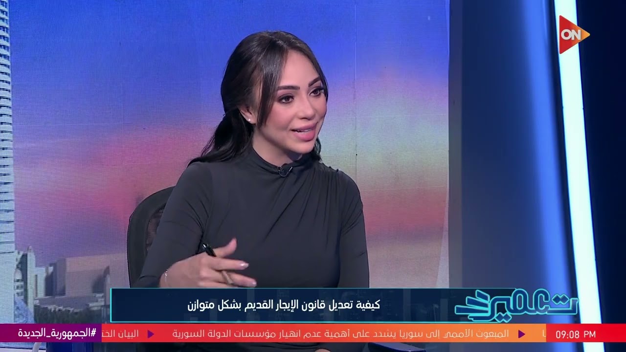 تعمير - لقاء مع م. عمرو حجازي وحديث حول كيفية تعديل قانون الإيجار القديم بشكل متوازن