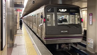 Osaka Metro谷町線22系11編成八尾南行き発車シーン