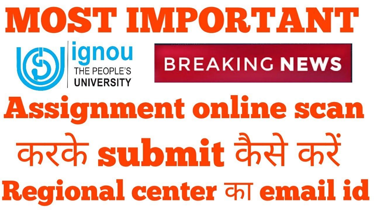 IGNOU MOST IMPORTANT ASSIGNMENT SUBMISSION ONLINE STEP BY STEP COMPLETE PROCEDURE RC EMAIL ID 